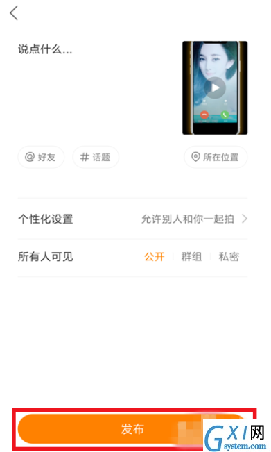 快手APP拍明星来电视频的详细操作截图