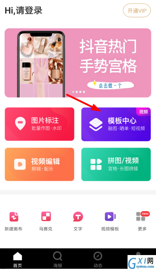 天天向商APP设置来电视频的基础操作截图