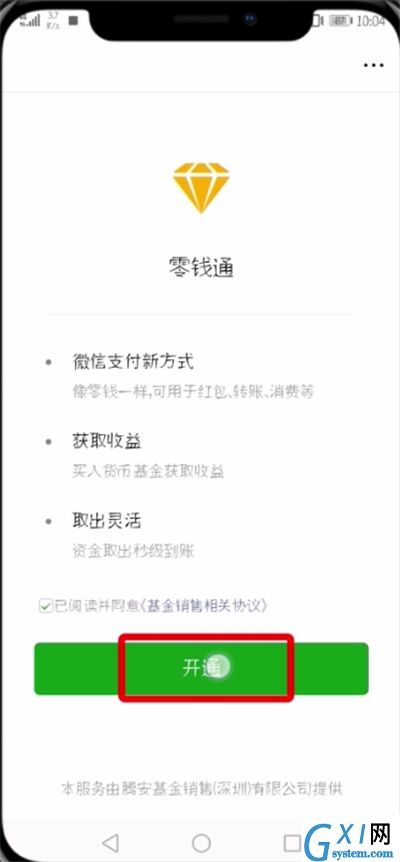 微信解冻帐号的详细操作讲解截图