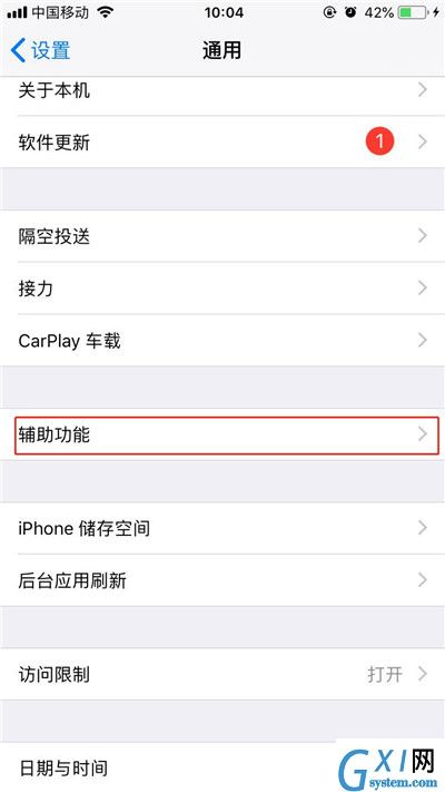 iPhone xs中设置自动亮度调节的具体方法截图