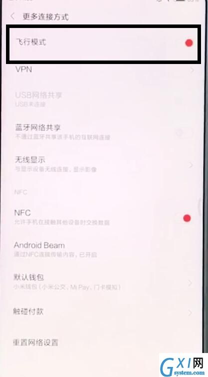 小米mix2s中打开飞行模式的详细图文讲解截图
