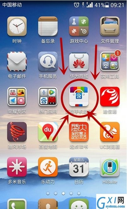 百度手机助手APP下载游戏的操作流程截图