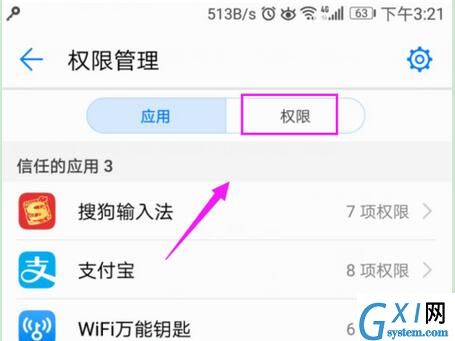 在华为畅享8plus中关闭悬浮窗的具体方法截图