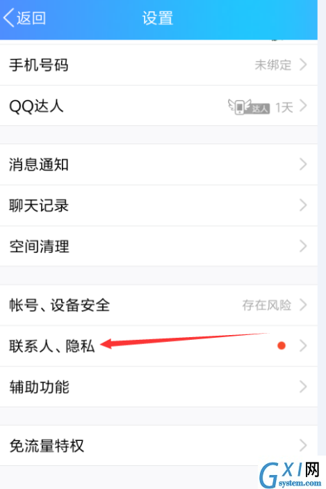 QQ APP封存自己动态的图文操作截图