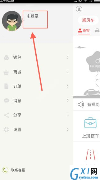 叮叮约车APP进行注册的操作过程截图