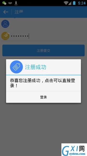 点屏APP进行注册的简单操作讲述截图