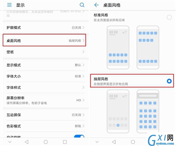 在荣耀note10中隐藏应用的图文步骤截图