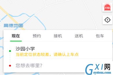 通过曹操专车进行定位的操作流程截图