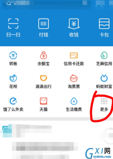 支付宝APP使用记账本的详细操作