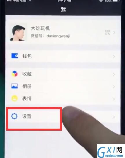 在ios12中恢复微信提示音的详细讲解截图