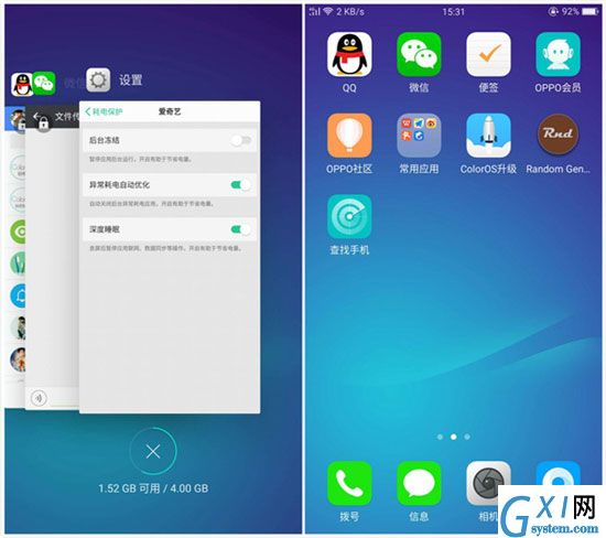 OPPO R15x中关闭后台程序的方法截图