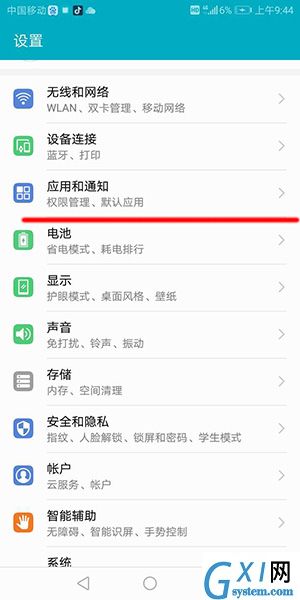 微信APP扫一扫功能不能使用了的处理操作截图