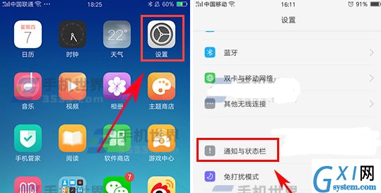 在OPPO R15x中开启锁屏可下拉通知栏的具体讲解截图