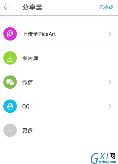 picsart去掉图片上印记的图文操作截图