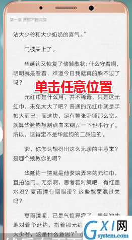 在爱奇艺阅读里进行听书的操作流程截图