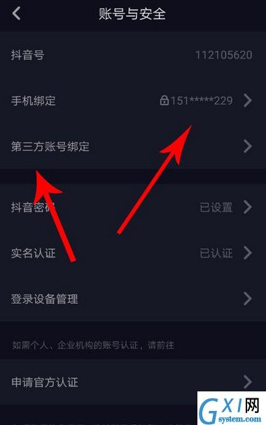 抖音APP关掉好友推荐的详细操作截图