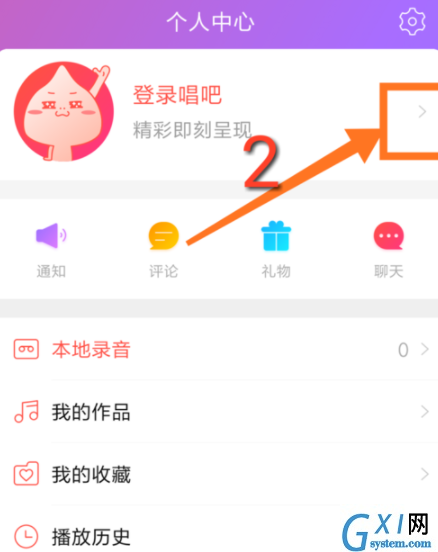 在唱吧APP中忘记登录密码的具体解决流程