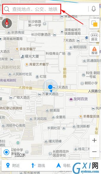 高德地图app的具体使用过程截图