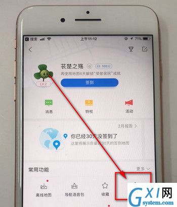 在百度地图APP中修改家的位置的图文教程截图