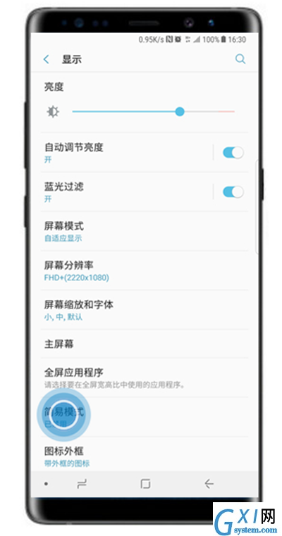 在三星note9中退出简易模式的简单教程截图
