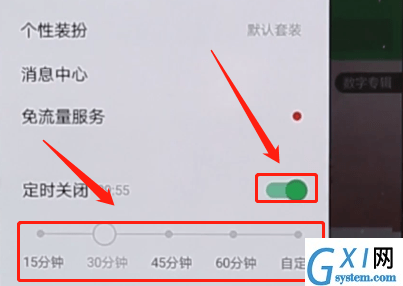 QQ音乐找到定时关闭功能的简单操作截图