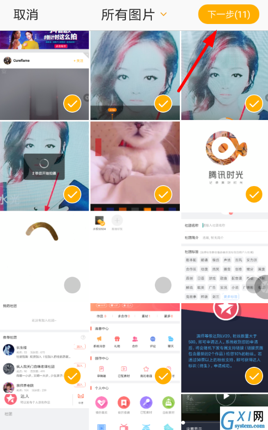 在抖音APP中拍摄十秒倒计时视频讲解截图