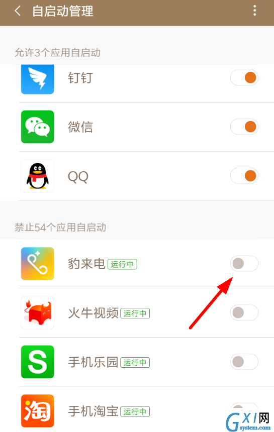 豹来电APP开启自启动权限的基础操作截图