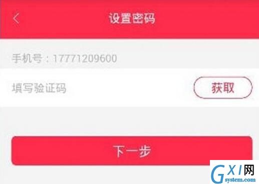 在胖胖生活中修改支付密码的详细流程讲解截图