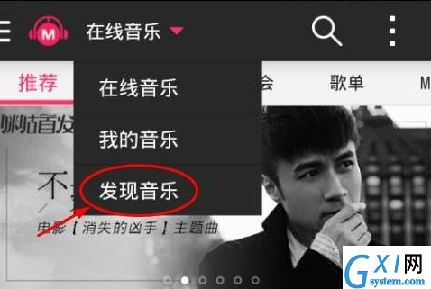 在咪咕音乐APP里领流量的操作流程截图