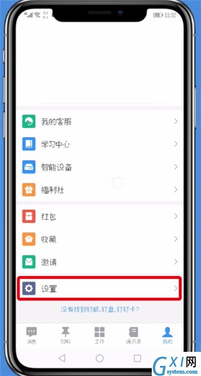 钉钉APP将登录设备删掉的操作过程截图