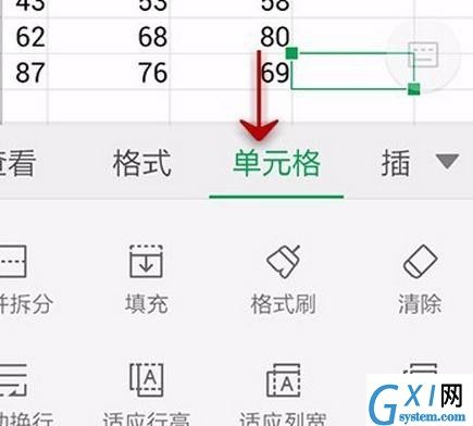 WPS Office APP设置表格样式的图文教程截图