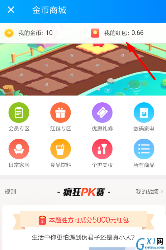 饿了么APP提现每日签到红包的操作过程截图