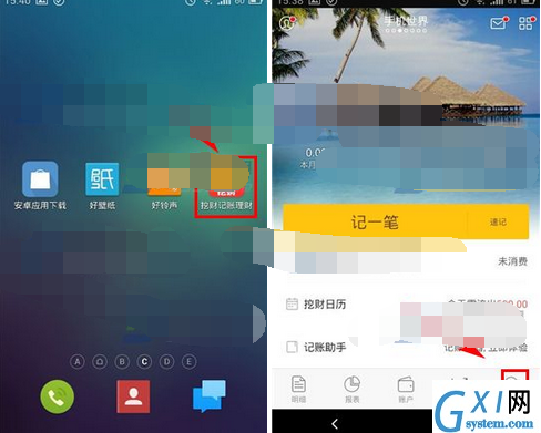 挖财记账理财APP发帖的操作过程截图