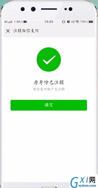 微信APP取消实名认证的操作流程截图