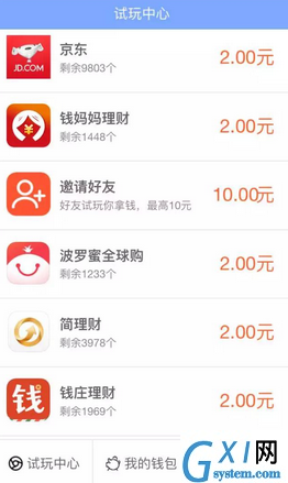 试玩二团APP进行提现的基础操作截图