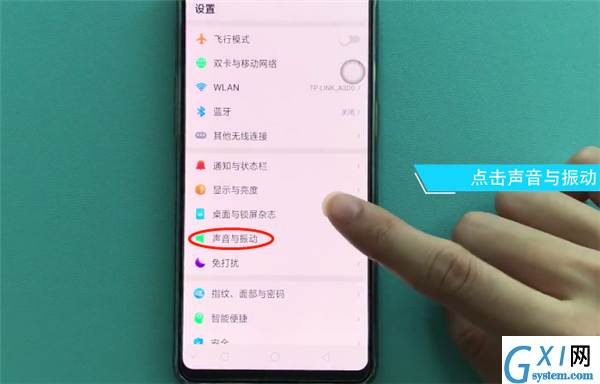 oppor17打开拨号按键音的具体步骤截图