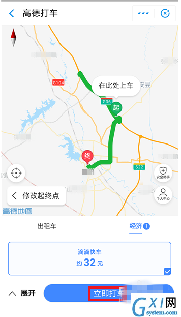 在支付宝里通过高德打车的操作步骤截图