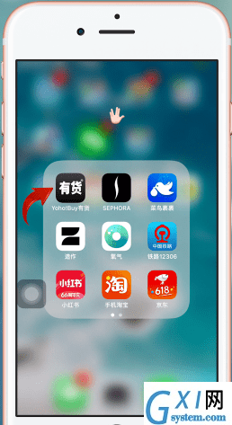 在有货app中联系客服的详细教程