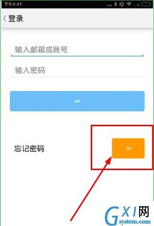 桔子写作app的具体注册图文讲解截图