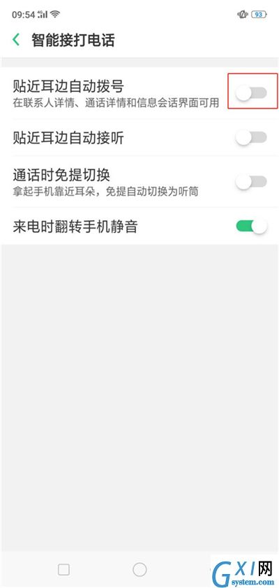 在OPPO R15x中设置智能拨号的方法截图