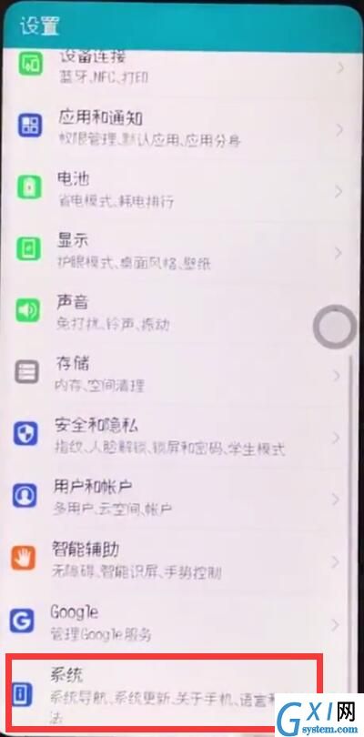 在华为nova3中开启语音助手的方法讲解截图