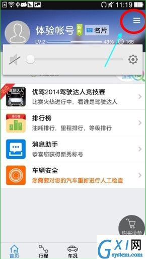 在优驾app中查看路况的详细讲解截图