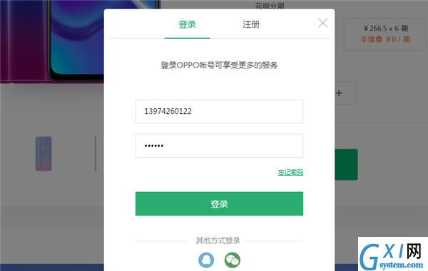 oppok1中进行预约的详细方法截图