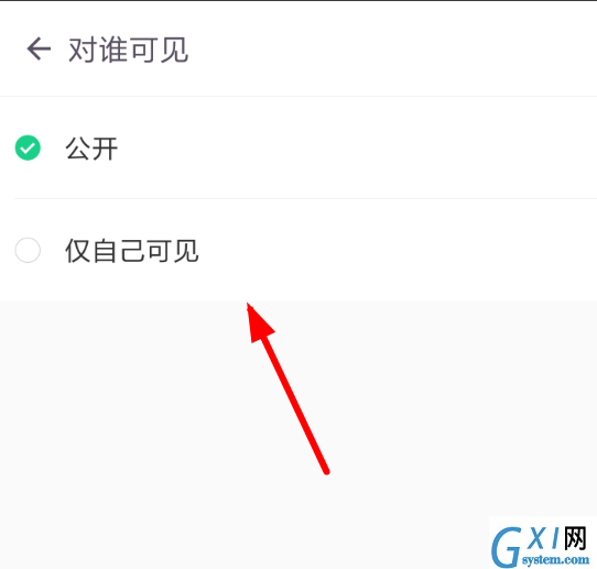 keep隐藏动态的图文操作讲解截图