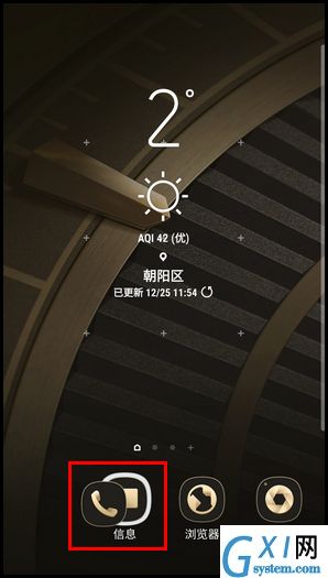 三星W2018在主屏幕创建文件夹的具体操作方法截图