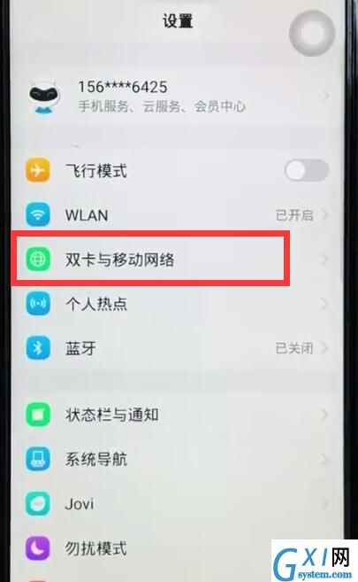 vivoz1切换网络的操作过程截图