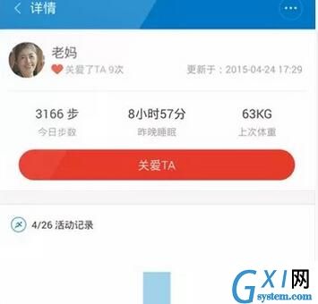 小米运动中亲友功能的具体使用图文讲解截图