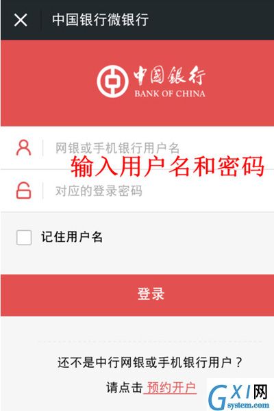 微信APP开通银行卡通知的图文操作截图