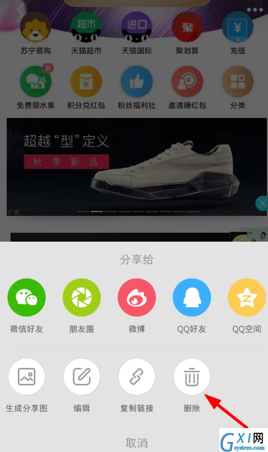 在小红书APP中将笔记删掉的具体讲解截图