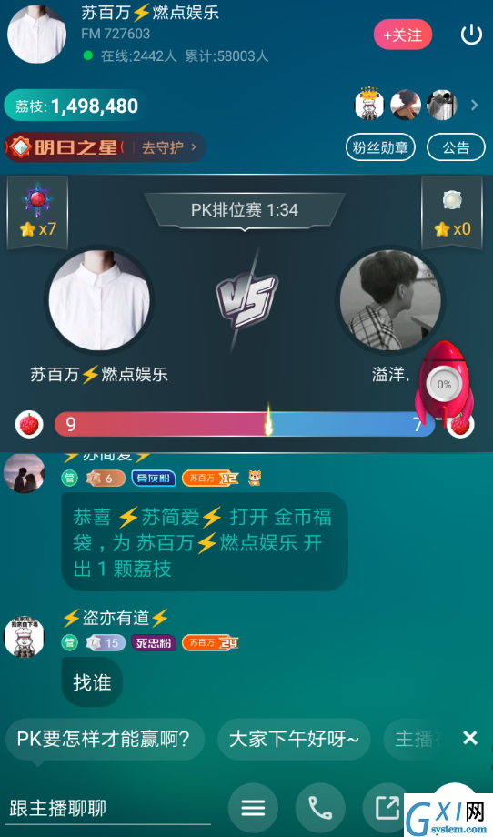 使用荔枝FM直播录屏的图文操作截图